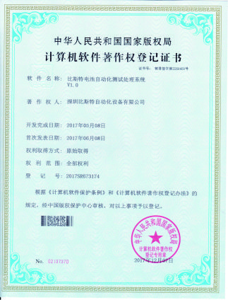 專(zhuān)利證書(shū)-10