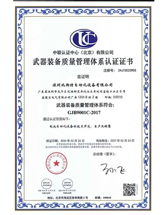 專(zhuān)利證書(shū)-18